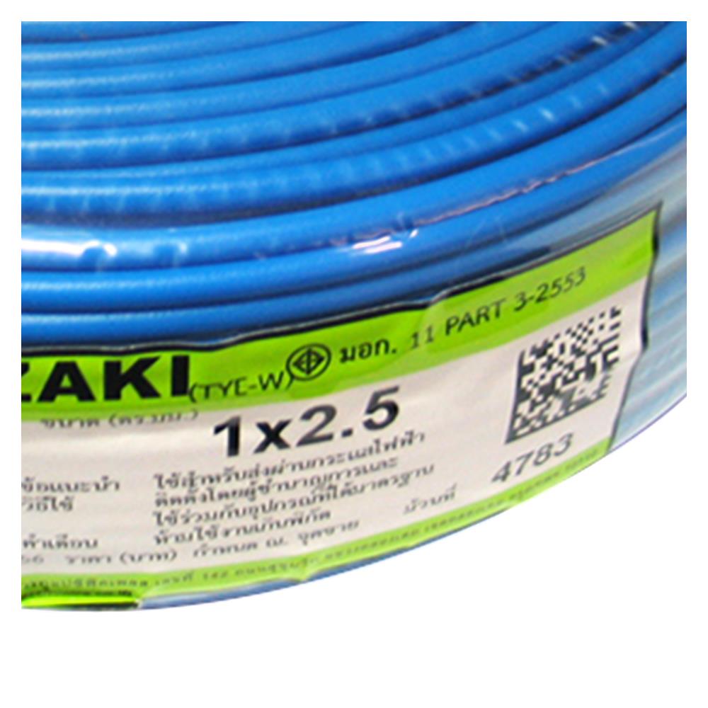 สายไฟ THW IEC01 YAZAKI 1x2.5ตร.มม. 100 ม. สีฟ้า