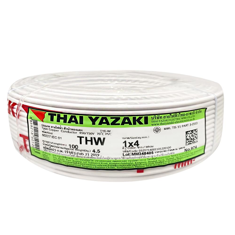 สายไฟ THW IEC01 YAZAKI 1x4 ตร.มม. 100 ม. สีขาว