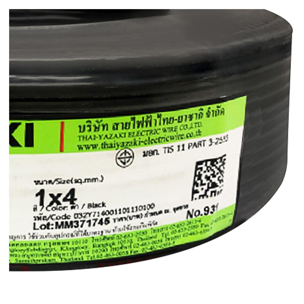 สายไฟ THW IEC01 YAZAKI 1x4 ตร.มม. 100 ม. สีดำ