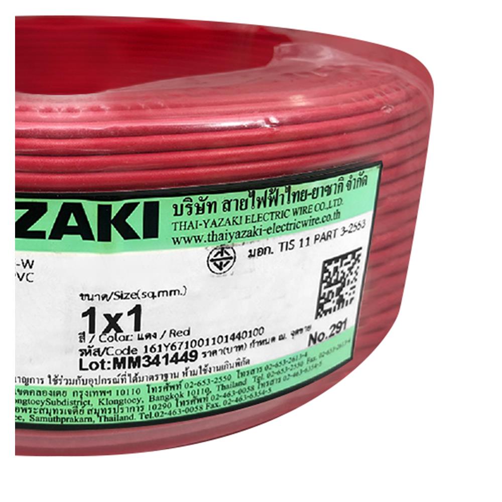 สายไฟ IV IEC05 YAZAKI 1x1ตร.มม. 100 ม. สีแดง