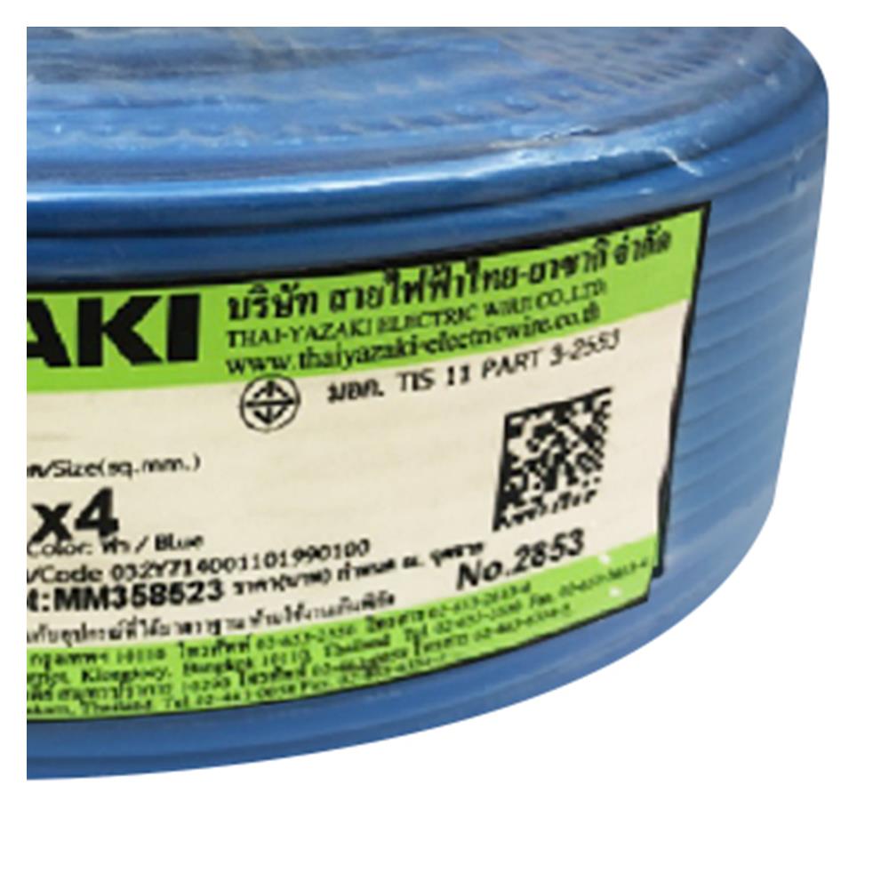 สายไฟ THW  IEC01 YAZAKI 1x4 ตร.มม. 100 ม. สีฟ้า