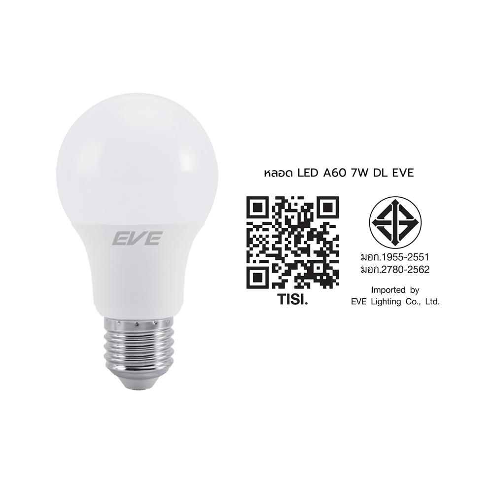 หลอดไฟ LED EVE A60 7 วัตด์ DAYLIGHT E27