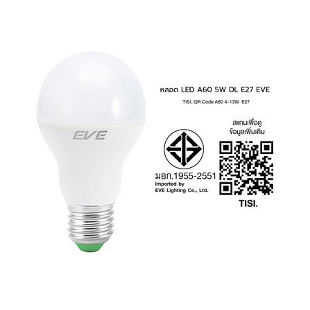 หลอดไฟ LED EVE A60 11 วัตด์ DAYLIGHT_5