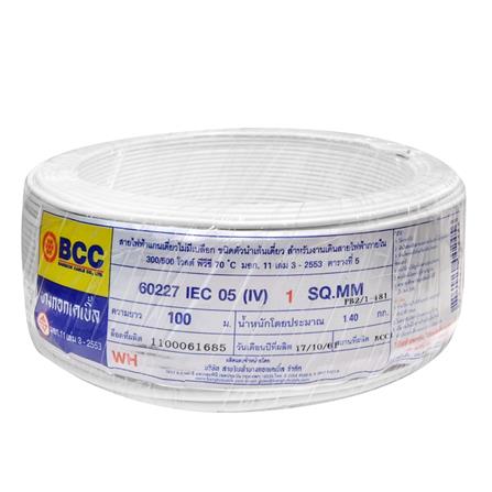 สายไฟ IV IEC05 BCC 1x1ตร.มม. 100 ม. สีขาว_0