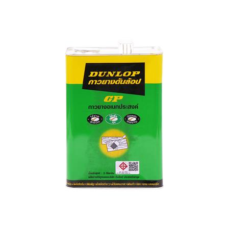 กาวยางติดลามิเนต DUNLOP 3 กก.