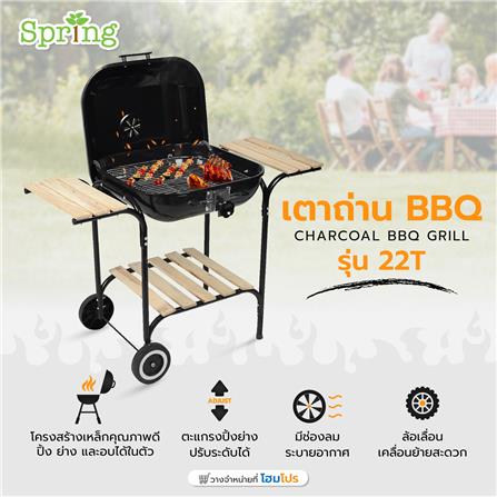 เตา BBQ ถ่าน SPRING 22T ฝาอบ สีดำ_5
