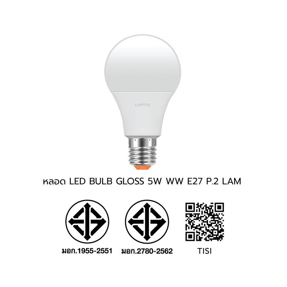 หลอด LED LAMPTAN BULB GLOSS 5 วัตต์ WARM WHITE E27 (แพ็ก 2 ชิ้น)