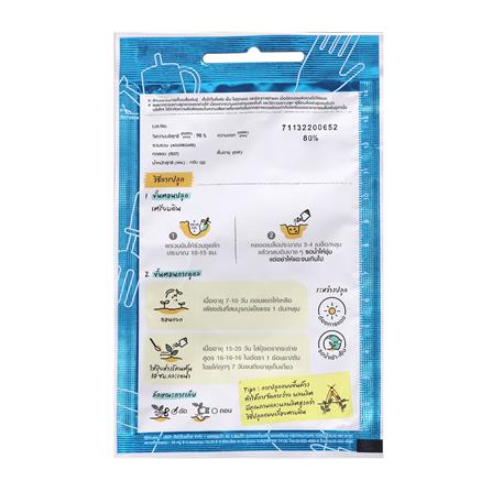 เมล็ดพันธุ์ถั่วฝักยาวพันธุ์เนื้อ ตราเจียไต๋_1