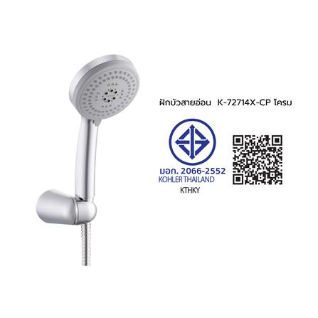 ฝักบัวสายอ่อน KOHLER K-72714X-CP สีโครม_2