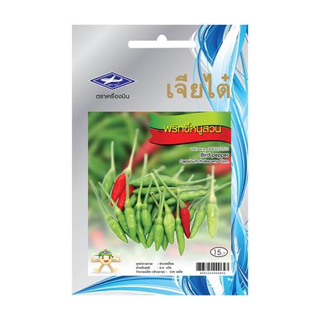 เมล็ดพันธุ์พริกขี้หนูสวน ตราเจียไต๋_0