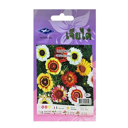 เมล็ดพันธุ์เบญจมาศ ตราเจียไต๋