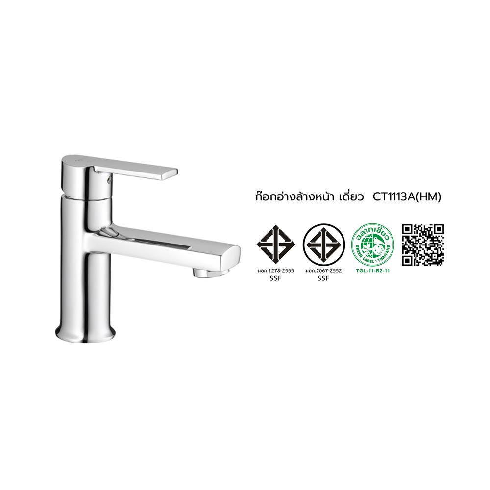 ก๊อกอ่างล้างหน้าเดี่ยว COTTO CT1113A(HM)