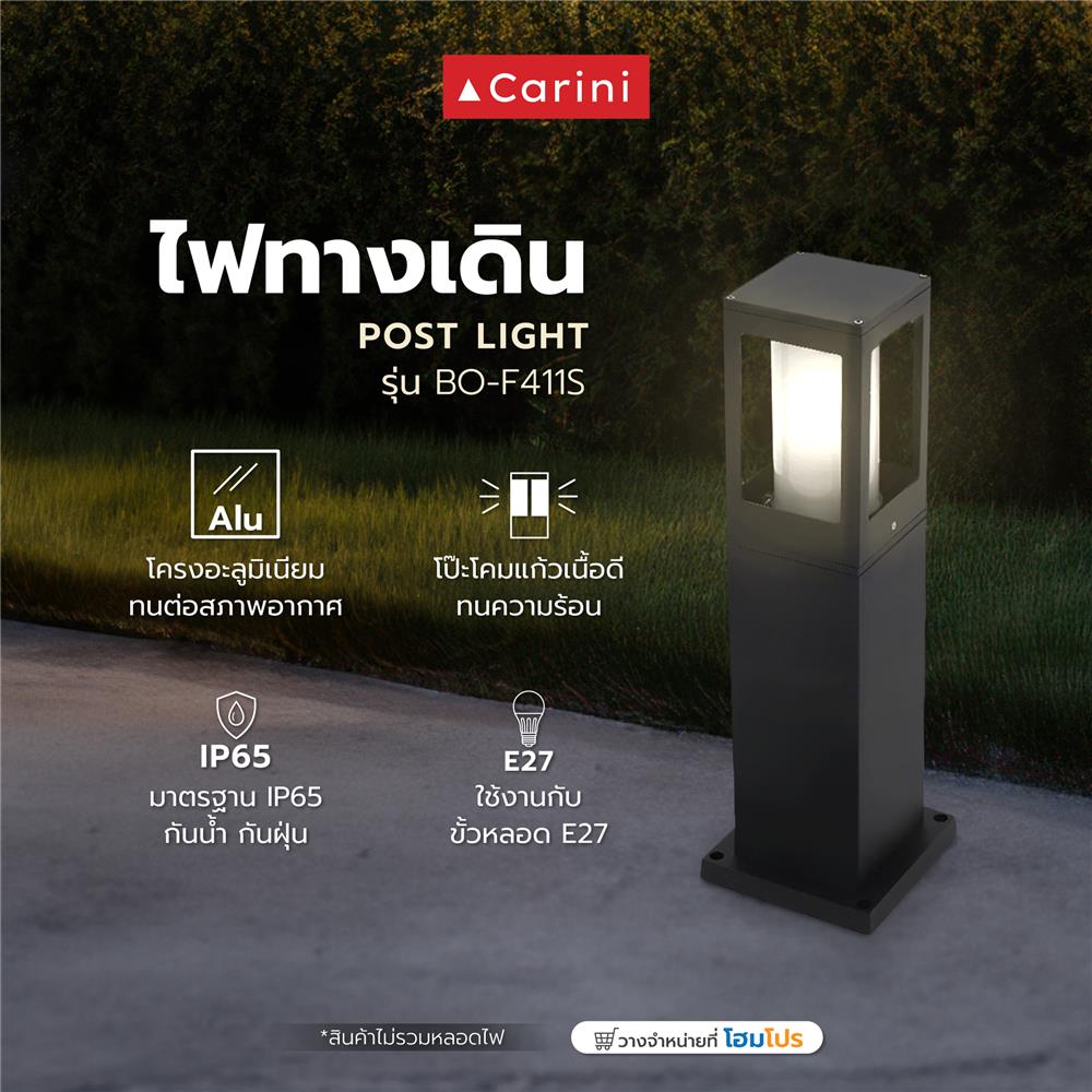 ไฟทางเดิน CARINI BO-F411S 1 หัว สีดำ