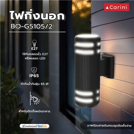 ไฟกิ่งภายนอก CARINI BO-G5105/2 สีดำ_6