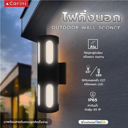 ไฟกิ่งภายนอก CARINI BO-G3103/2 สีดำ_4