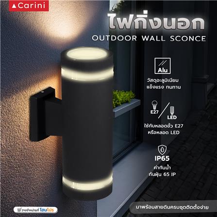 ไฟกิ่งภายนอก CARINI BO-G5012/2P สีดำ_4