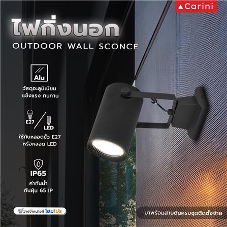 ไฟกิ่งภายนอก CARINI BO-G8301 สีดำ_4