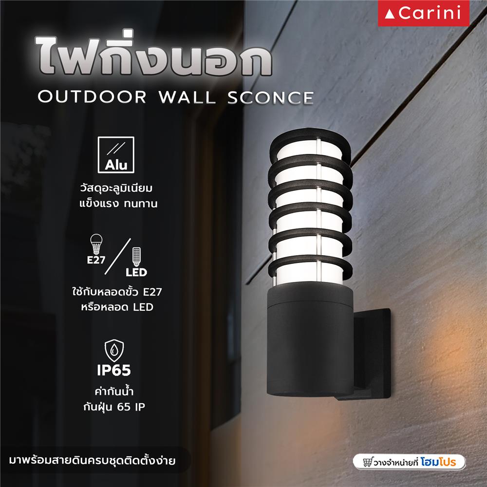 ไฟกิ่งภายนอก CARINI BO-G3113/1 สีดำ