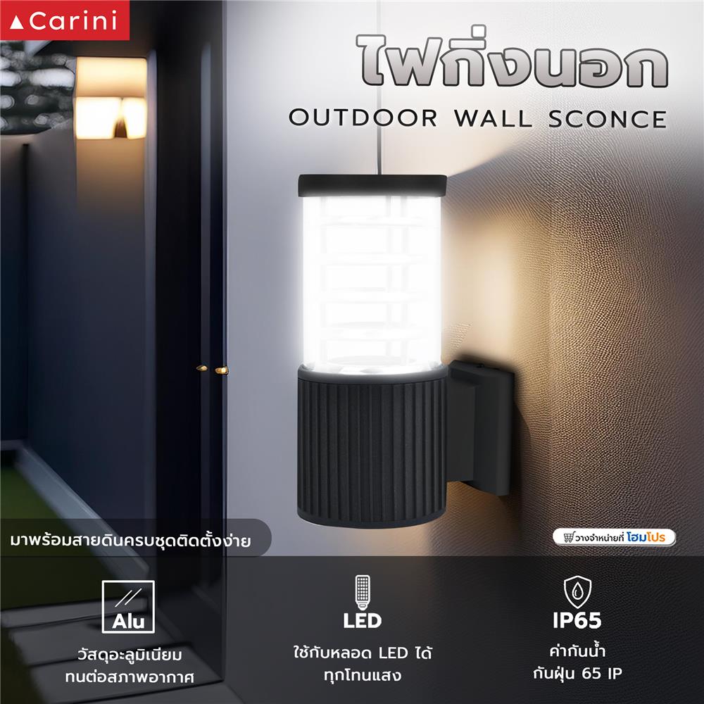 ไฟกิ่งภายนอก CARINI BO-G5113/1 สีดำ