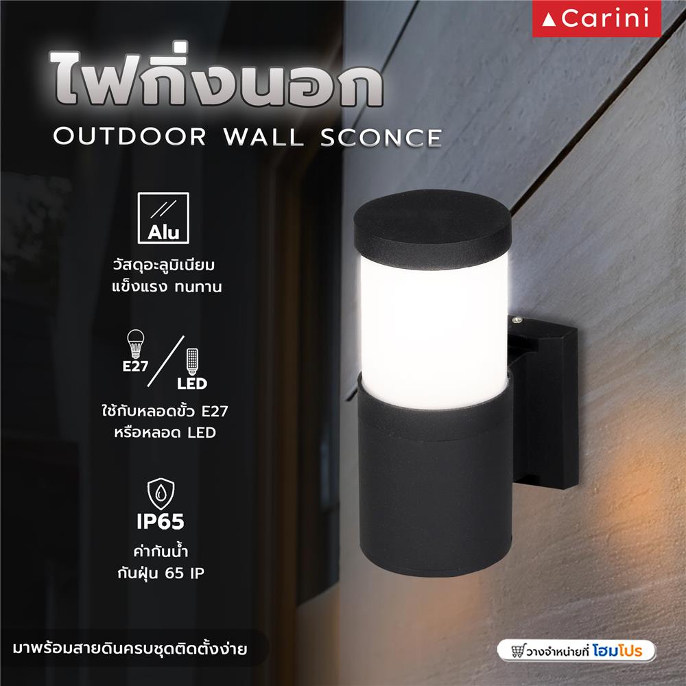 ไฟกิ่งภายนอก CARINI BO-G3102/1 สีดำ