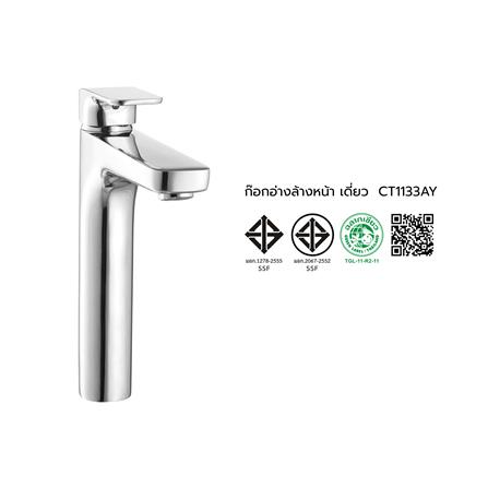 ก๊อกอ่างล้างหน้าเดี่ยว COTTO CT1133AY_2