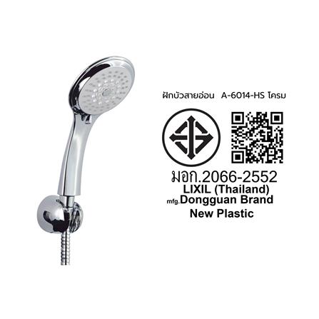 ชุดฝักบัวสายอ่อน 3 ระดับ AMERICAN STANDARD รุ่น A-6014-HS สีโครม_1