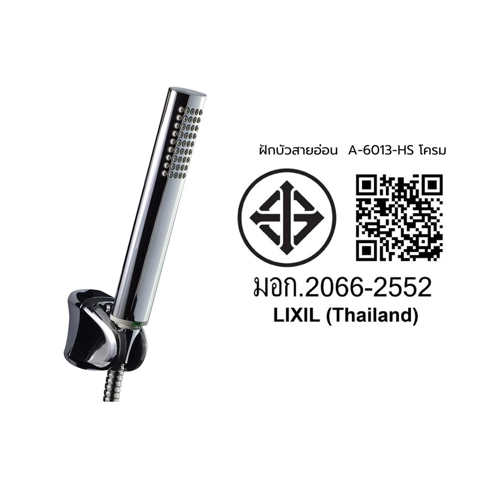 ฝักบัวสายอ่อน 1 ระดับ AMERICAN STANDARD A-6013-HS สีโครม