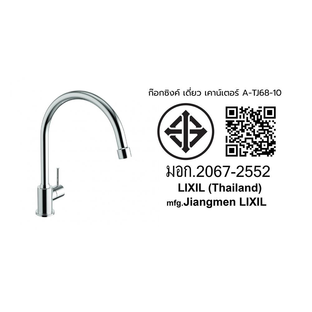 ก๊อกซิงค์เดี่ยวเคาน์เตอร์ AMERICAN STANDARD A-TJ68-10