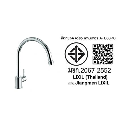 ก๊อกซิงค์เดี่ยวเคาน์เตอร์ AMERICAN STANDARD A-TJ68-10_2