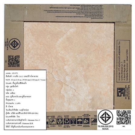 กระเบื้องพื้นพอร์ซเลน 12x12 นิ้ว COTTO มาจอร์ก้า น้ำตาล (HYG) PM_4