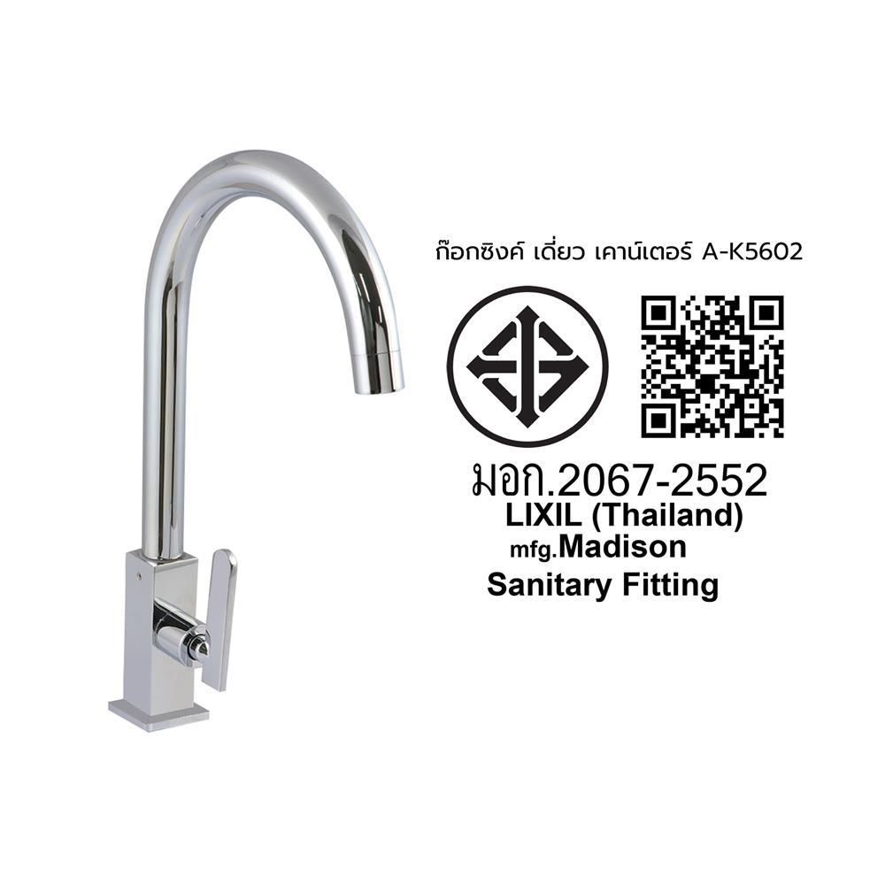 ก๊อกซิงค์เดี่ยวเคาน์เตอร์ AMERICAN STANDARD A-K5602