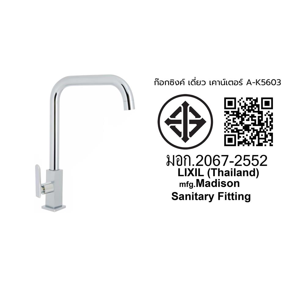 ก๊อกซิงค์เดี่ยวเคาน์เตอร์ AMERICAN STANDARD A-K5603