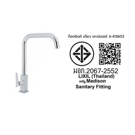 ก๊อกซิงค์เดี่ยวเคาน์เตอร์ AMERICAN STANDARD A-K5603_2