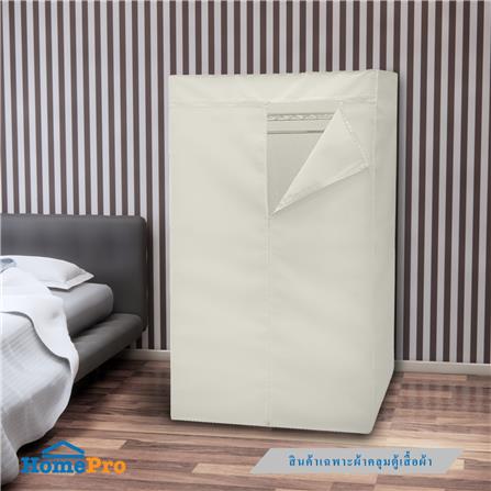 ผ้าคลุมตู้เสื้อผ้า PLIM 90 ซม. สีขาว_4
