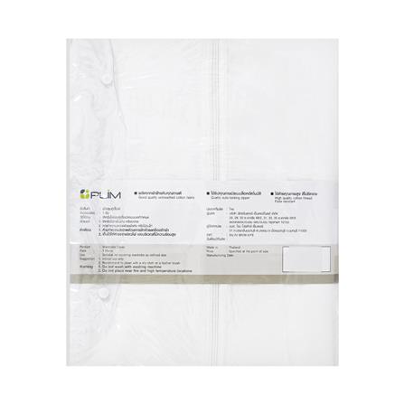 ผ้าคลุมตู้เสื้อผ้า PLIM 120 ซม. สีขาว_3