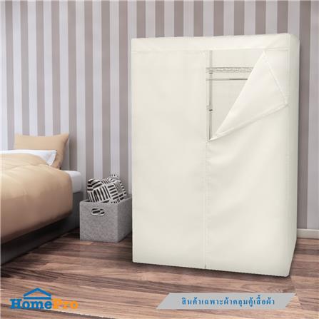 ผ้าคลุมตู้เสื้อผ้า PLIM 120 ซม. สีขาว_4