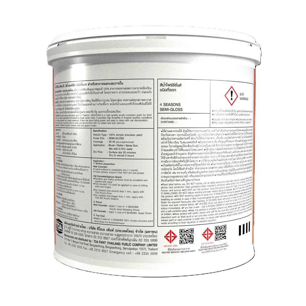 สีน้ำทาภายนอก ชนิดกึ่งเงา TOA 4 SEASONS A5001 สีเทา 5 แกลลอน