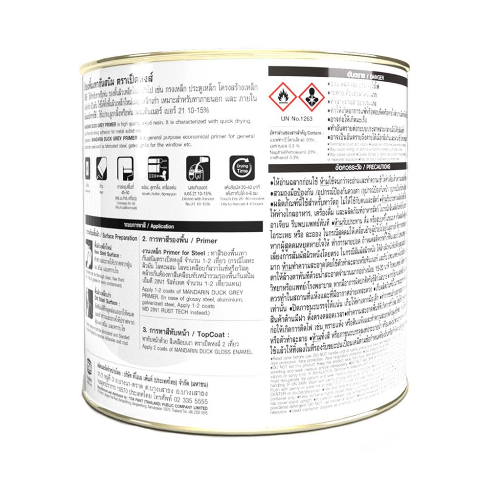 สีรองพื้น TOA เป็ดหงส์ สีเทา เงา 1/4 แกลลอน