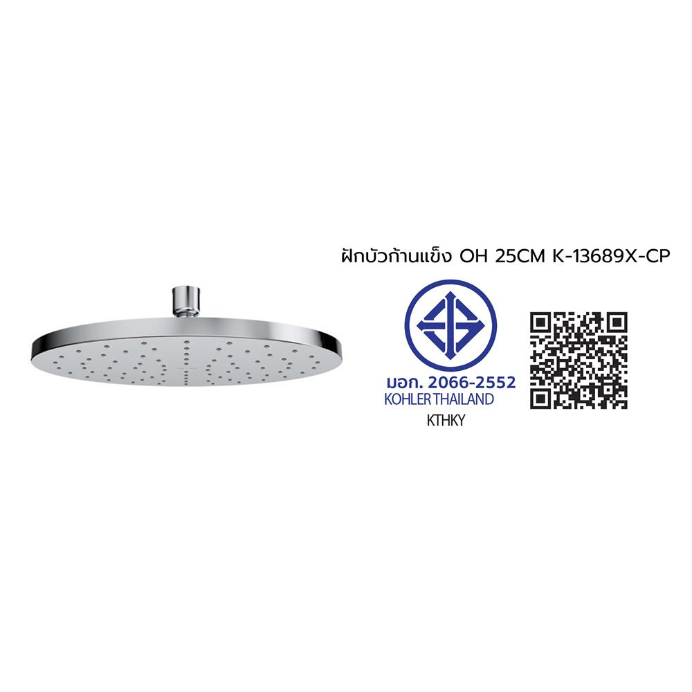 ฝักบัวก้านแข็ง KOHLER K-13689X-CP