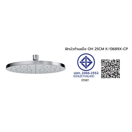 ฝักบัวก้านแข็ง KOHLER K-13689X-CP_2