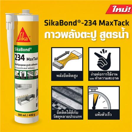 กาวพลังตะปูสูตรน้ำ SIKA SIKABOND 234 MAXTACK 300 มล. สีขาว_1