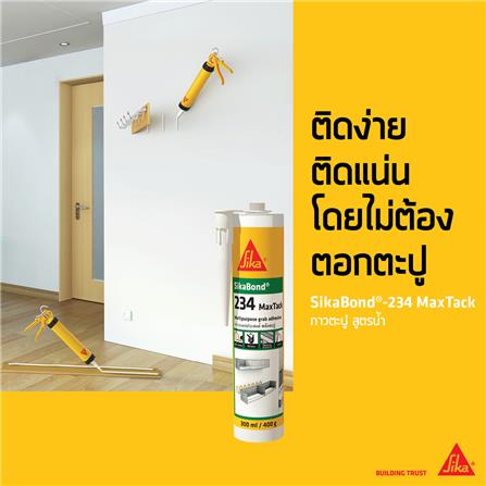 กาวพลังตะปูสูตรน้ำ SIKA SIKABOND 234 MAXTACK 300 มล. สีขาว_2
