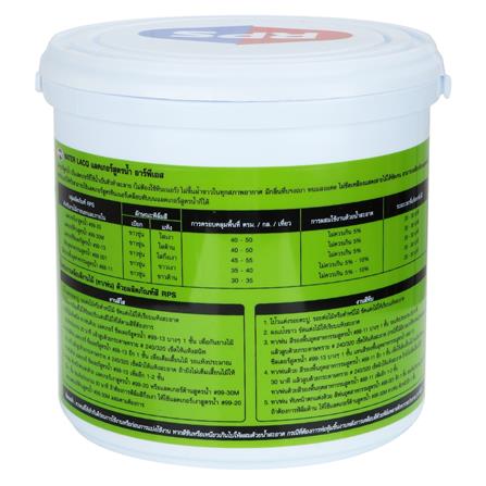 สีพ่นทับหน้า อุตสาหกรรม RPS 88-001 สีขาว 1 แกลลอน_1