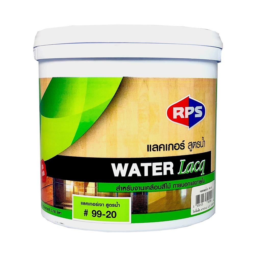 แล็กเกอร์ สูตรน้ำ RPS WATER LACQ 99-20 เงา 1 แกลลอน