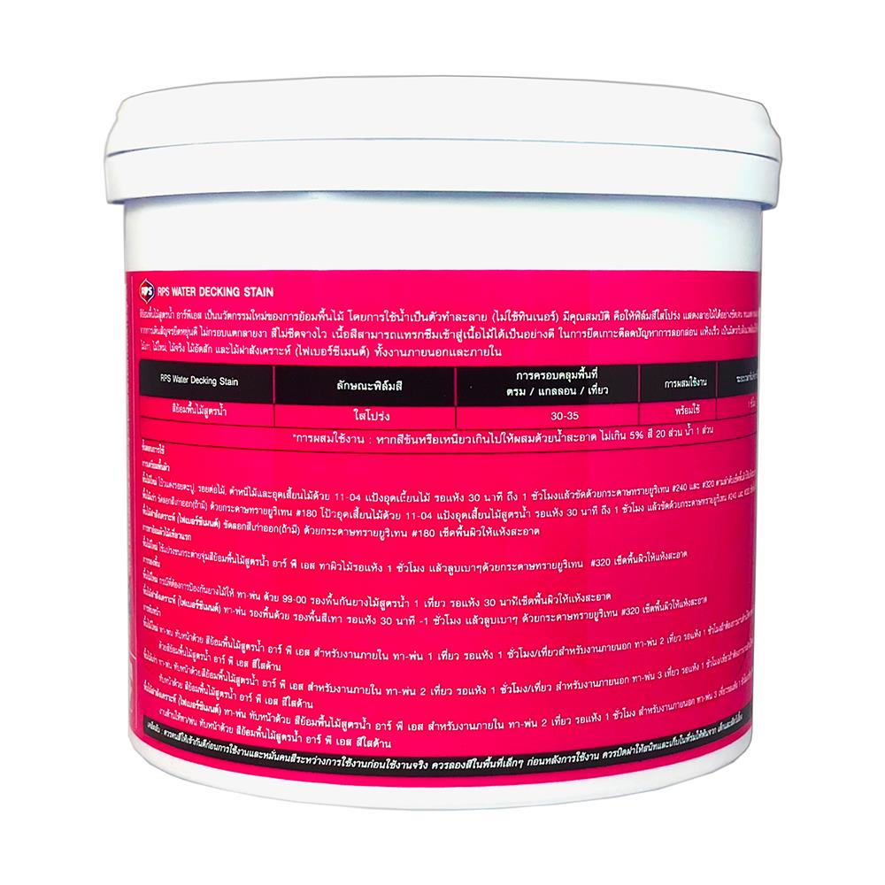 สีย้อมพื้นไม้ RPS สีวอลนัท เงา 3 ลิตร