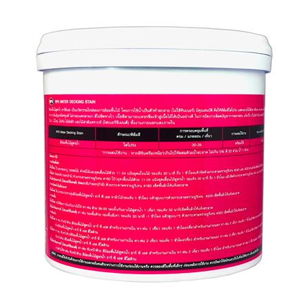 สีย้อมพื้นไม้ RPS สีวอลนัท เงา 3 ลิตร_1