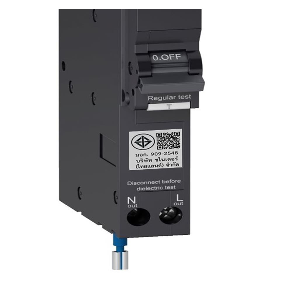 เซอร์กิตเบรกเกอร์กันไฟดูด/ไฟรั่ว 32 แอมป์ 1โพล 1 เฟส SCHNEIDER