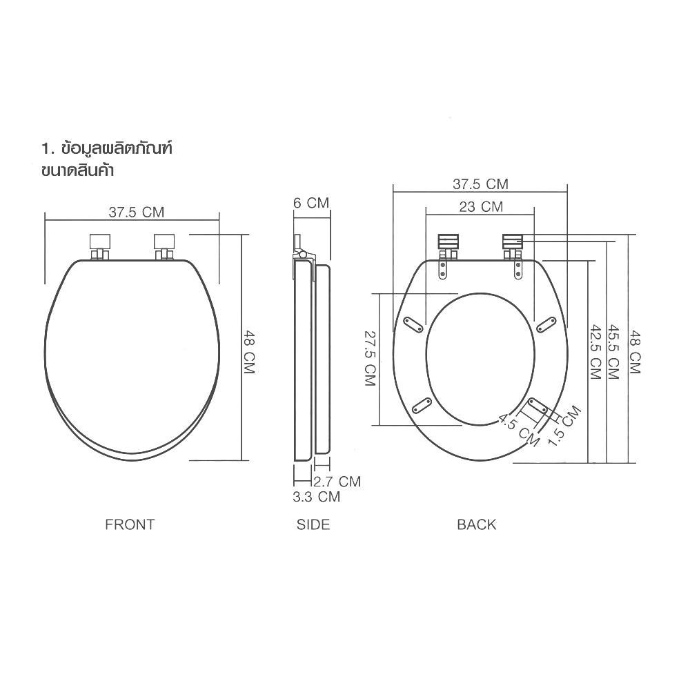 ฝารองนั่งผู้ใหญ่เสริมฟองน้ำ S-7274 ลอนดอน