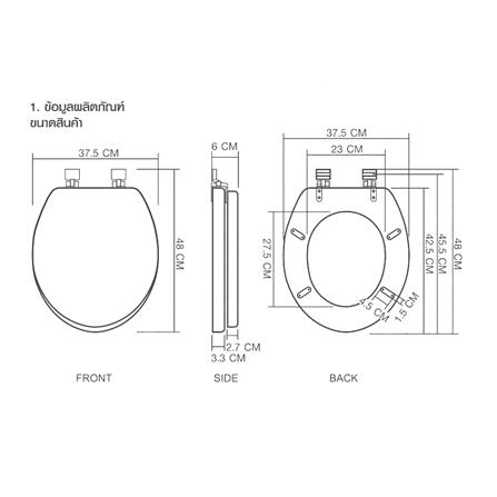 ฝารองนั่งผู้ใหญ่เสริมฟองน้ำ S-7274 ลอนดอน_5