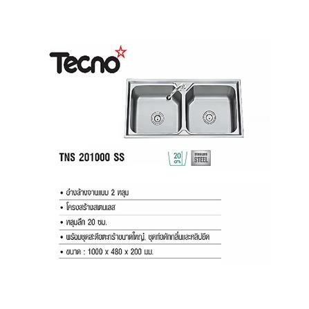 ซิงค์ฝัง 2หลุม TECNOSTAR 201000_1